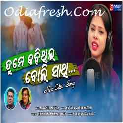 Tume Kahithila Boli Sathee